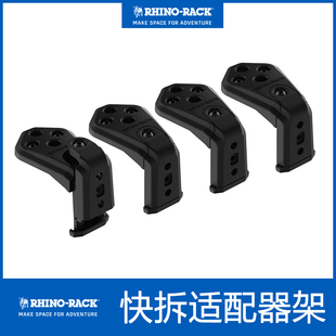 犀牛适配器支架射灯侧边帐多功能快拆卸支架行李架平台固定配件