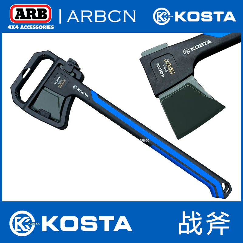 KOSTA户外斧头多功能战斧露营手斧一体工兵斧野外劈柴生存斧子