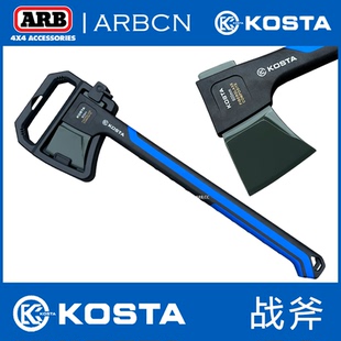 KOSTA户外斧头多功能战斧露营手斧一体工兵斧野外劈柴生存斧子