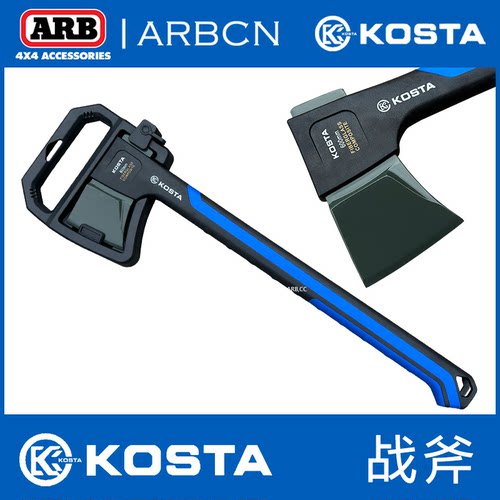 KOSTA户外斧头多功能战斧露营手斧一体工兵斧野外劈柴生存斧子