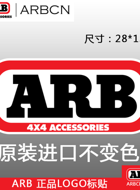 ARB越野汽车LOGO标贴加厚粘胶车身4x4防水不掉色改装反光贴纸