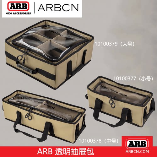 arb抽屉储物包饮水布袋整理箱
