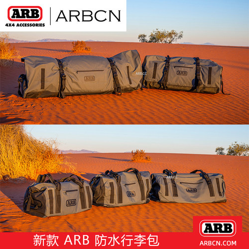 ARB澳洲进口手提包户外行李包
