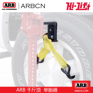 澳洲ARB猴爬杆48/60寸HI-LIFT越野救援机械千斤顶举胎器手摇脱困