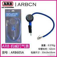 ARB tire air pump, Wrangler off-road air pump, portable vehicle-mounted tire inflation tube for field rescue thumbnail 8