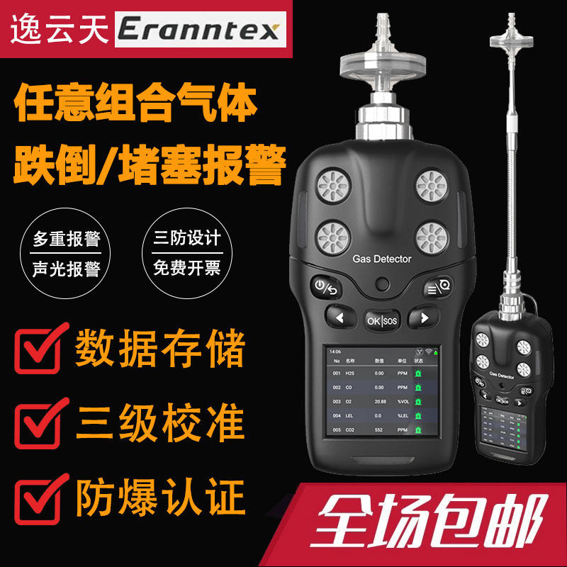 BTYQ-MS400-S泵吸式气体检测仪