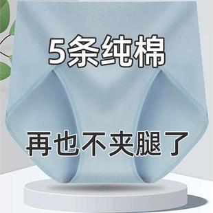 内裤 头 女纯棉高腰收腹舒适不紧勒高弹性大码 胖MM抑菌底档三角裤