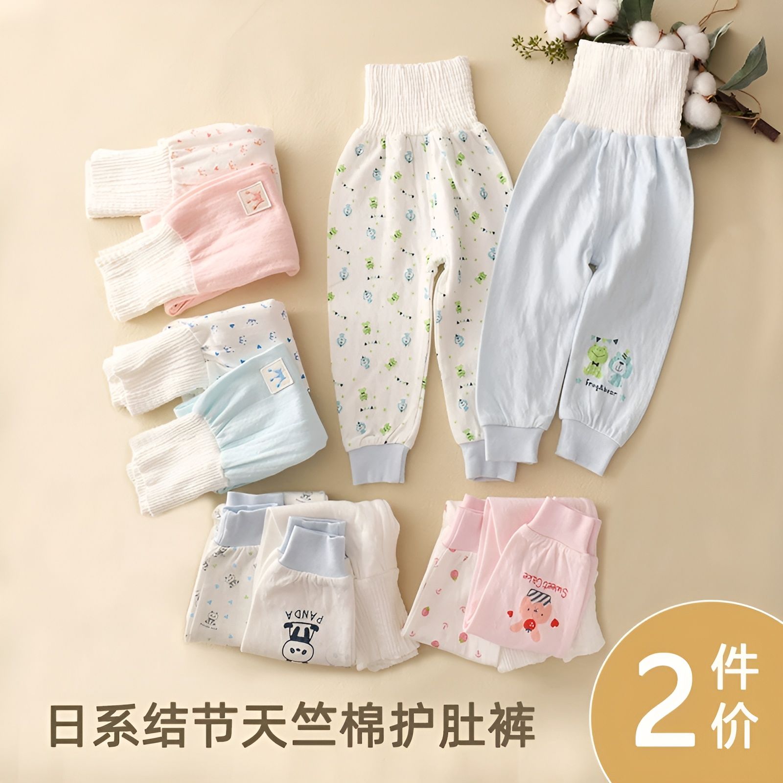 日系春秋纯棉婴儿高腰护脐秋裤