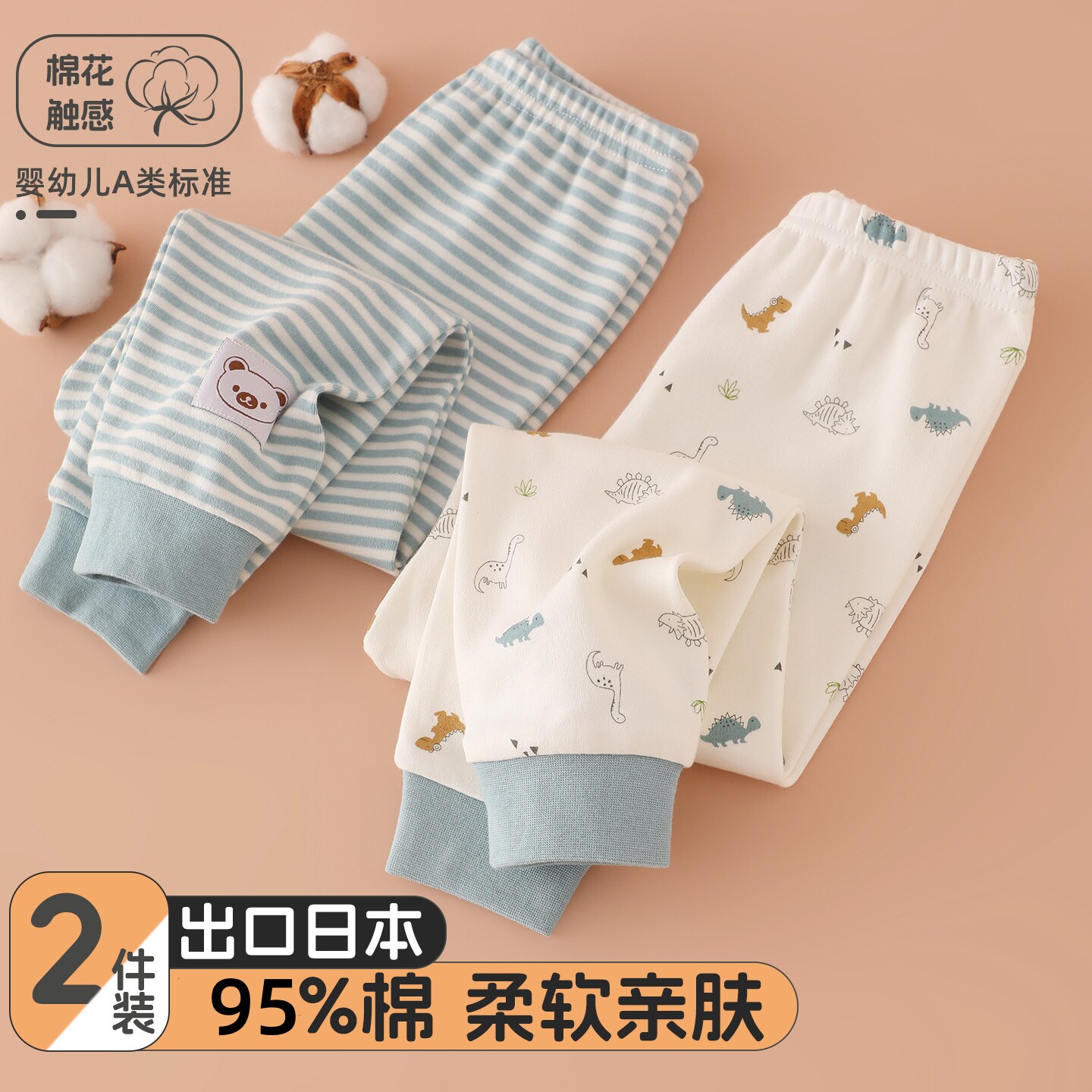 两条装男女童纯棉秋裤打底内穿