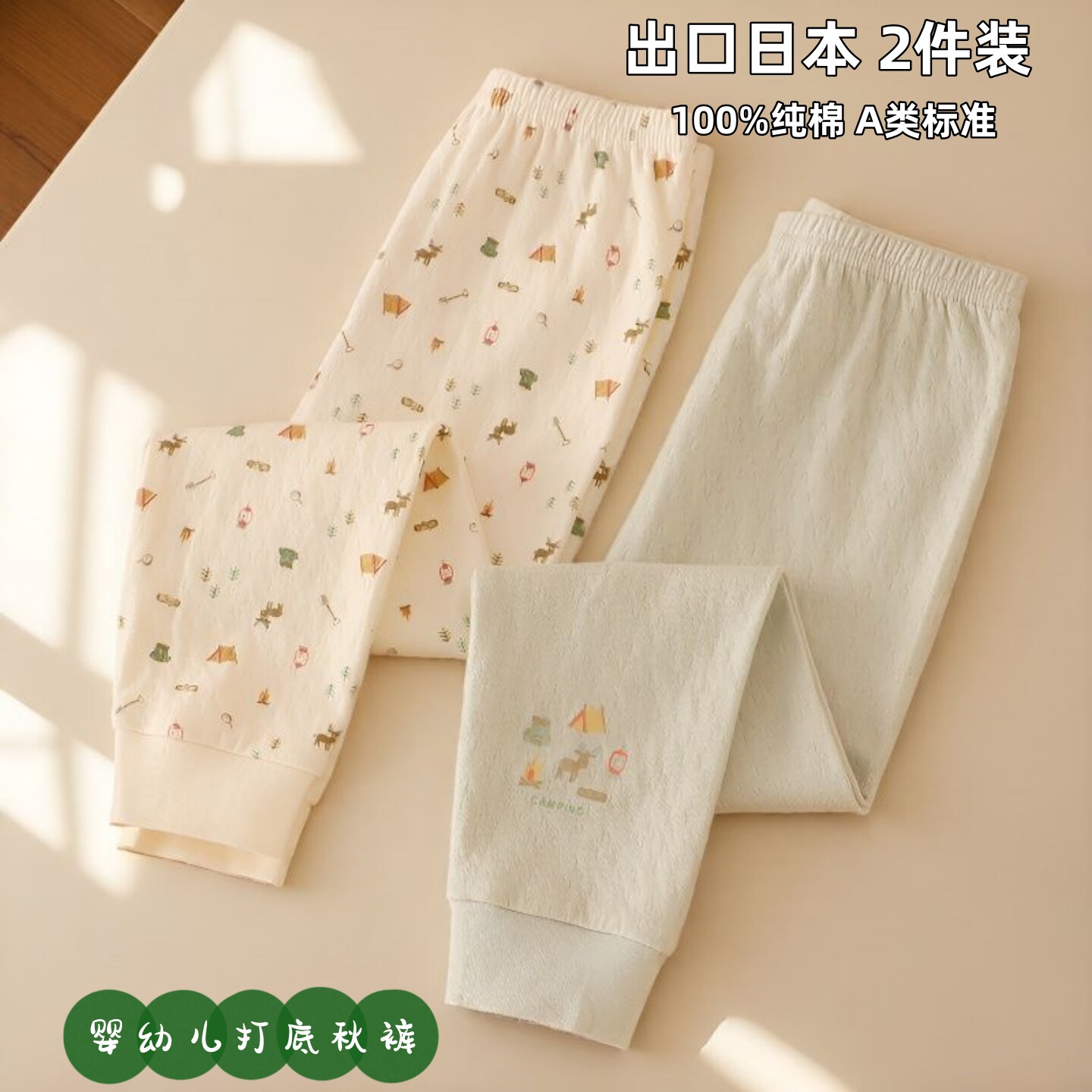 宝宝纯棉秋裤 内穿男女童保暖长裤秋冬衬裤A类中小童打底线裤睡裤