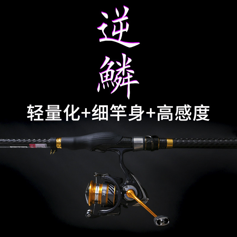 正片逆鳞矶钓竿淡水滑漂远投矶竿超轻大导环钓鲫鱼远投竿超硬鱼杆