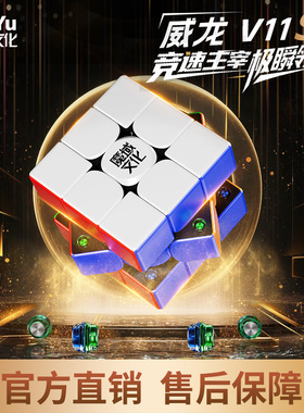 魔域文化RS3MV5 V11SE磁力比赛魔方三阶磁悬浮赛事专用机器人新款