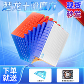魔域魅龙10V2十阶魔方磁力高阶益智块玩具儿童专业比赛专用初学者