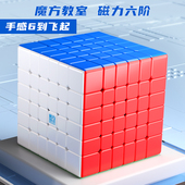 魔域魅龙6 六阶魔方高难度顺滑比赛专用解压儿童益智玩具 V2磁力版