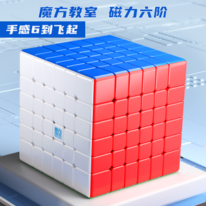 魔域魅龙6 V2磁力版六阶魔方高难度顺滑比赛专用解压儿童益智玩具