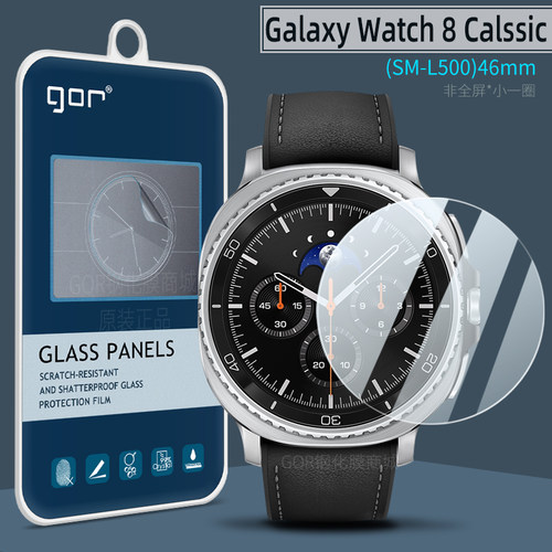 适用三星Galaxywatch8手表钢化膜