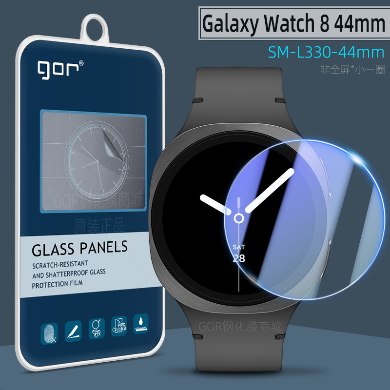 适用三星Watch 8手表膜Ultra钢化膜7智能手表6保护Classic 46mm蓝牙版44mm高清防指纹40mm腕表47防爆贴膜6