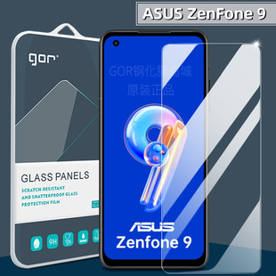 适用华硕Asus 11高清12Ultra膜ZS696KS荧屏6防爆8Flip护眼7屏幕Pro保护膜 ZenFone9手机膜zf10钢化膜zenfone