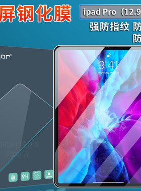 适用苹果ipad Pro平板钢化膜Air12345高清10.9防爆11屏幕12.9英吋保护膜min456防爆膜2022/24新款air6 Pro膜