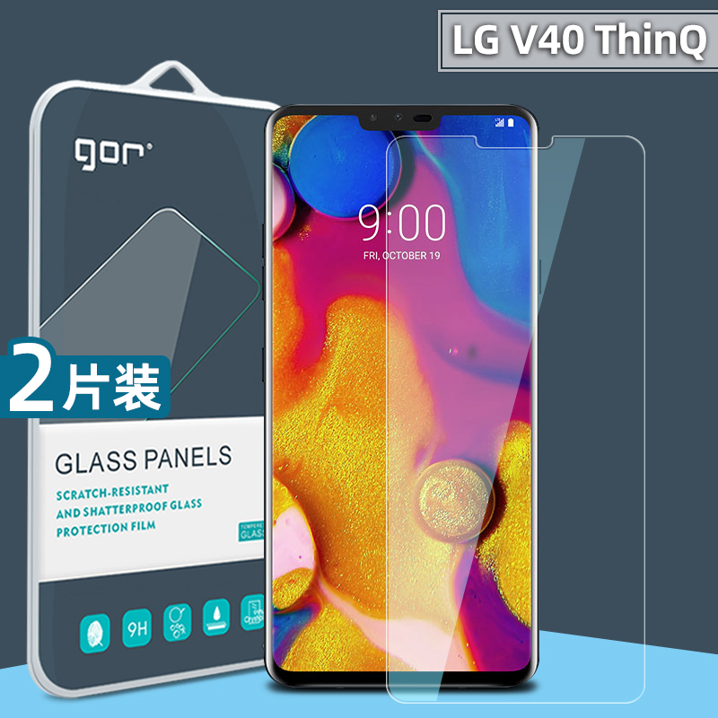 适用LG G7/8钢化膜V60高清40防爆G6手机膜V50SThinQ防指纹高清保护膜-封面