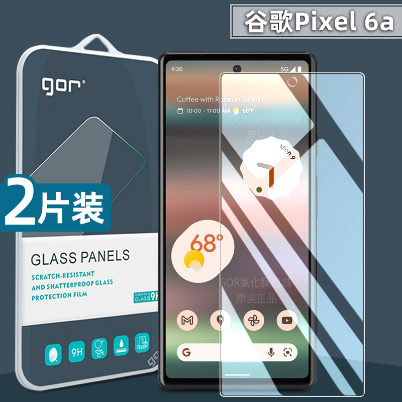 适用谷歌Pixel 6a手机7钢化膜Pixel 5全屏膜7a高清6防指纹防爆4a荧屏5a保护贴5G镜头膜