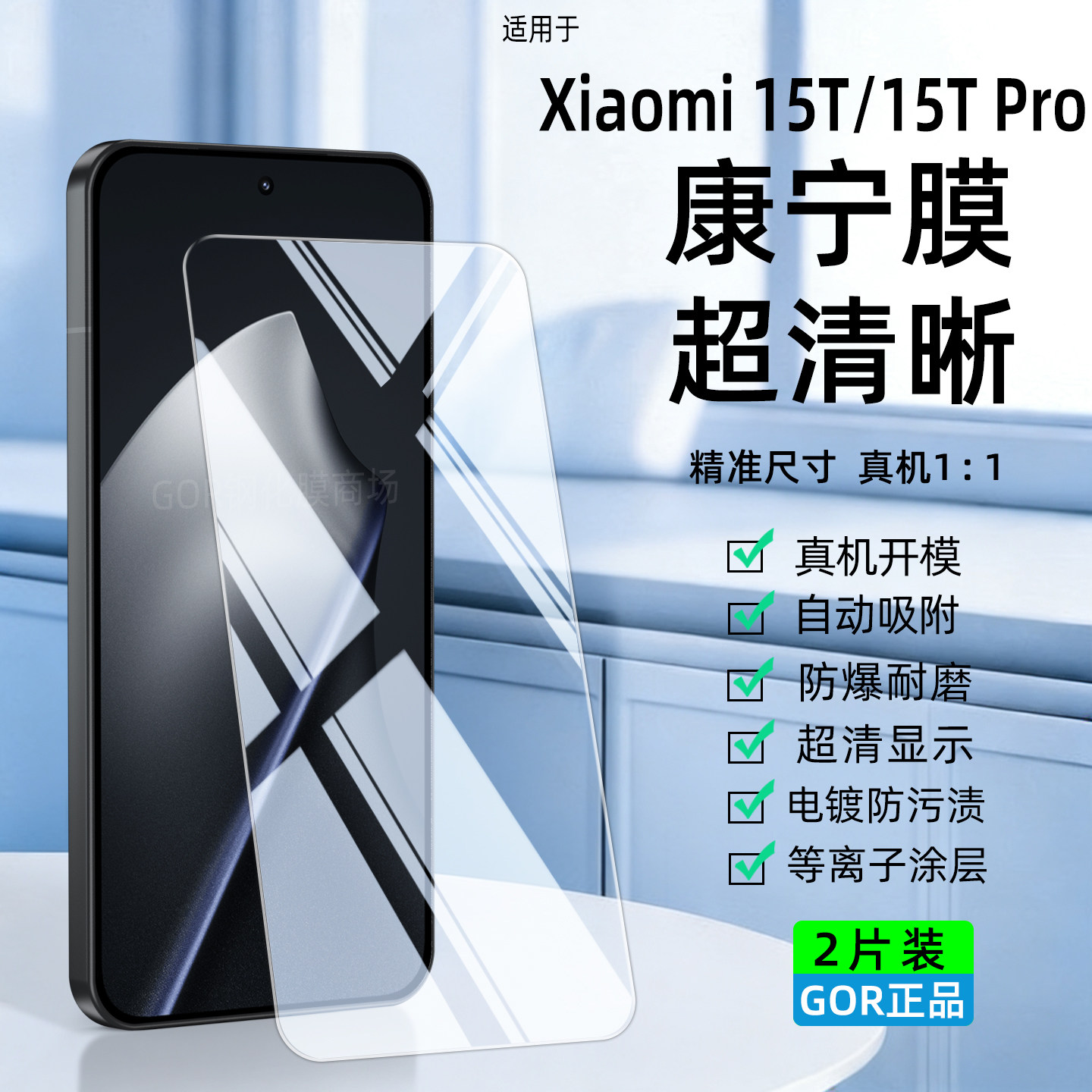 适用小米15TPro手机13t膜14t钢化膜Xiaomi12T全屏膜防爆Pro防指纹保护膜11T高清护眼12Lite荧屏贴膜青春版