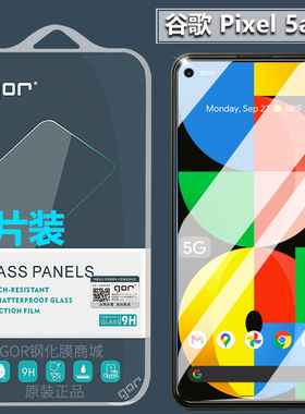 适用谷歌Pixel5a 5G钢化膜4a高清手机膜5满屏6防指纹7荧屏防爆6a保护贴膜