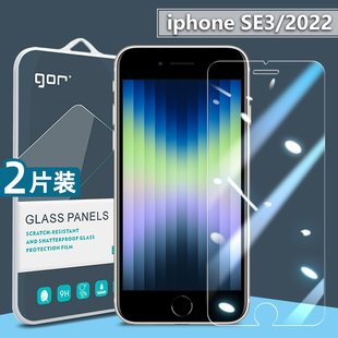 2020防爆保护贴2代荧屏幕高清护眼se新款 适用iphoneSE3 2022款 手机钢化膜3代苹果SE 贴膜