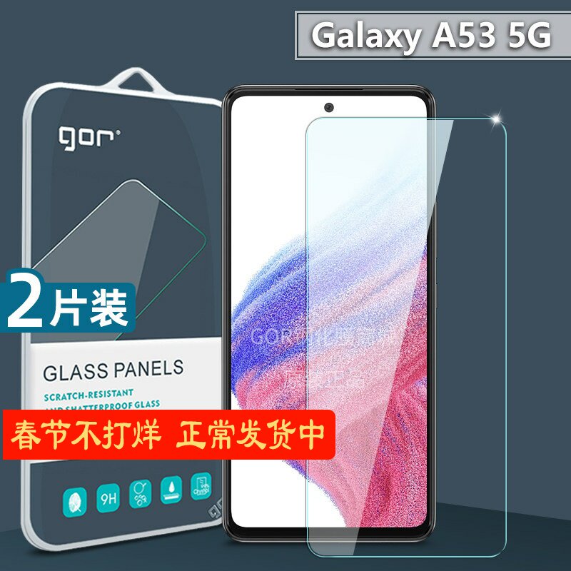 适用三星GalaxyA53 5G钢化膜a54盖世乐55手机膜A56防爆A34荧屏膜a16A26高清A14防指纹5G电镀a35弧边36保护膜