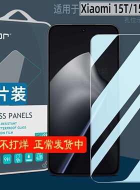 GOR适用小米15T钢化膜Xiaomi14T Pro手机膜12T高清13T全满屏11T防指纹Pro荧屏护眼14t pro贴膜12Lite保护膜