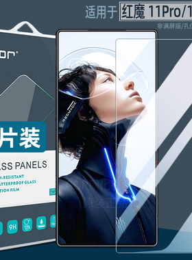 GOR适用于红魔11Pro手机膜高清努比亚RedMagic 11Pro+钢化膜红魔10防指纹9贴膜8s Pro屏幕保护贴膜