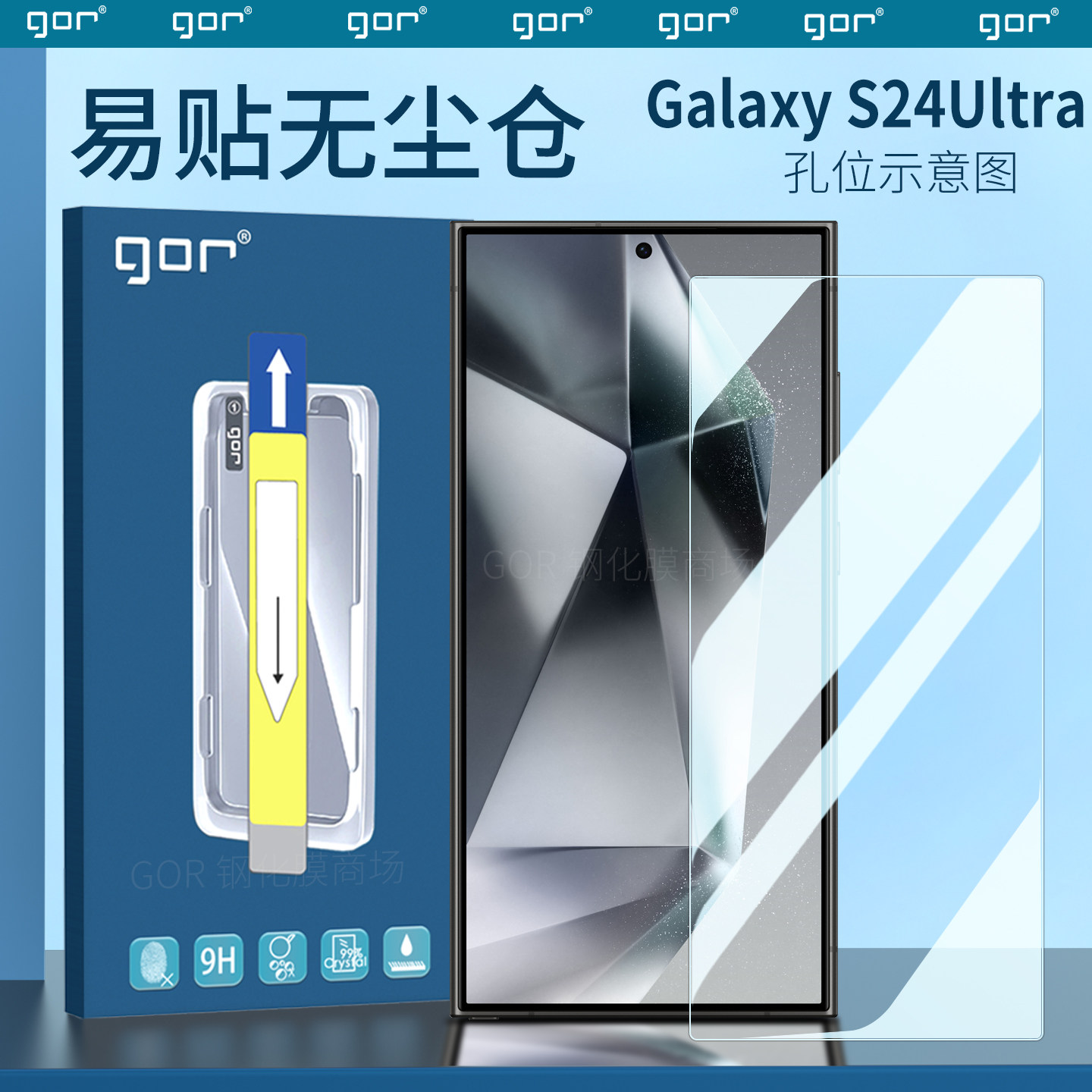 适用三星GalaxyS24Ultra手机膜无尘仓S24+钢化膜S26Ultra全透明s25Plus高清膜S24FE指纹解锁u荧屏防爆s26贴膜