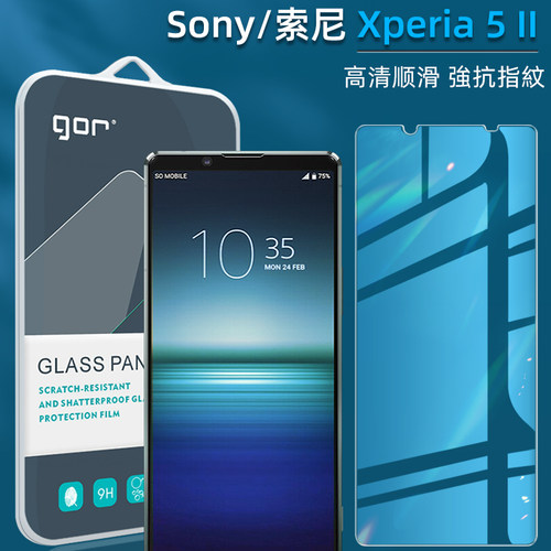 适用索尼Xperia5II钢化膜高清