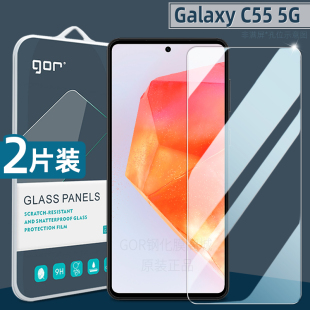 5G鋼化膜高清三星c55手機膜防指紋galaxy M55熒屏防爆膜c55護眼保護貼膜 C55 適用三星Galaxy