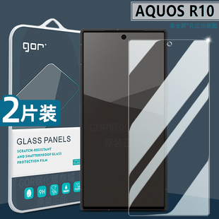 适用于AQUOS 9防爆屏幕膜8护眼7玻璃Plus贴膜wish5膜4 R10钢化膜夏普R9手机膜Pro高清防指纹R8S保护膜Sense