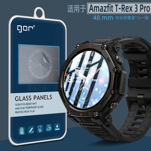 适用华米AmazfitT-Rex3Pro手表膜