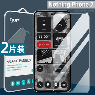 适用Nothing Phone2钢化膜高清2a手机膜phong 1防爆one荧屏护眼two防指纹屏幕2保护膜