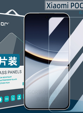 适用小米POCO F7手机膜F7Ultra钢化膜F6防爆7Pro荧屏膜pocoF5高清膜X6防指纹F5 Pro护眼x7pro屏幕F7保护膜