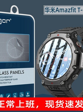 适用华米Amazfit T-Rex3手表膜trex 2高清3Pro钢化膜GTR4智能47mm手表膜Balance 2屏幕防爆Amazfit 3保护贴膜