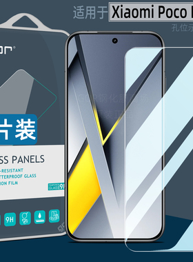 GOR适用于小米PocoF8Ultra钢化膜F8Pro手机膜F7高清Pro防指纹F7Ultra防爆荧屏柔光护眼F6屏幕Pro保护X7贴膜F5