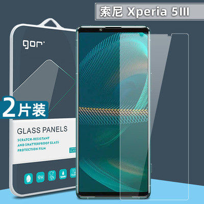 适用索尼xperia5iii钢化膜防指纹