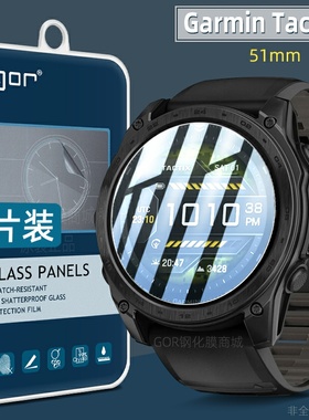 GOR适用佳明GarminTactix8钢化膜泰铁时8 51mm手表膜tactix 7高清膜7Pro防指纹47mm智能手表屏幕保护贴膜