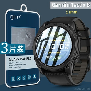 GOR适用佳明GarminTactix8钢化膜泰铁时8 7高清膜7Pro防指纹47mm智能手表屏幕保护贴膜 51mm手表膜tactix