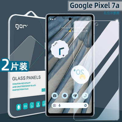 适用于谷歌Pixel7a超清钢化膜