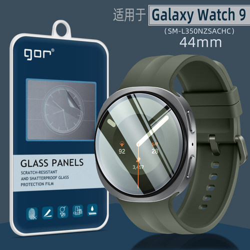 适用三星Watch9高清防爆钢化膜