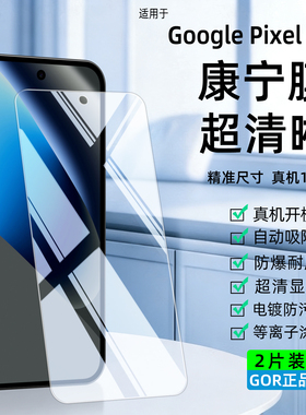 适用谷歌Pixel 10a手机膜9a无尘仓9Pro xl钢化膜10全屏Pixel8 pro无纹高清8a保护膜7防爆防指纹10XL护眼贴膜