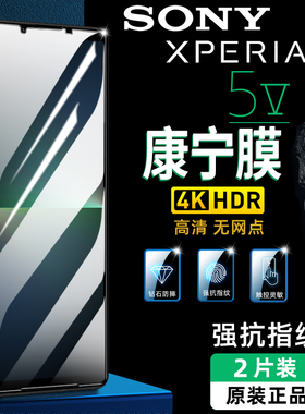 适用Sony索尼Xperia 5V钢化膜1VI高清1V手机膜无尘仓10V防爆5IV荧屏防爆护眼1IV屏幕膜5III防指纹Pro i保护膜