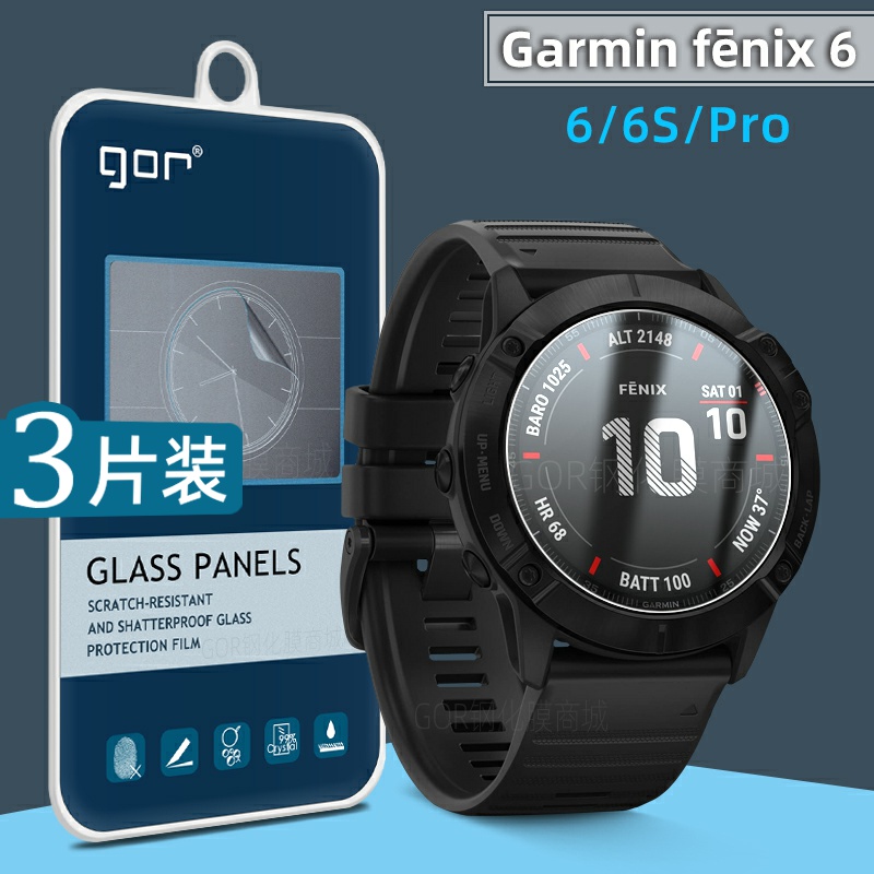 适用于佳明Fenix6/7/8手表钢化膜