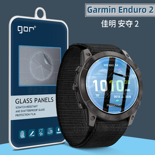 适用佳明安夺2手表膜Enduro 3钢化膜Garmin Enduro2智能手表955高清膜安夺3防爆165保护贴膜