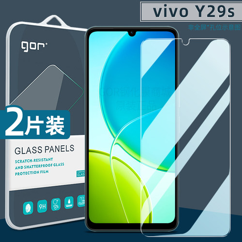 适用vivoY294G国际版29s钢化膜